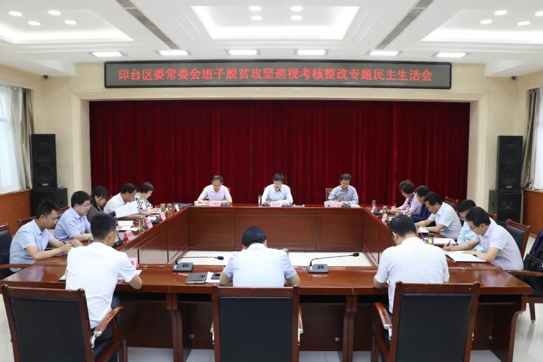 民主生活会1.jpg 民主生活会1.jpg