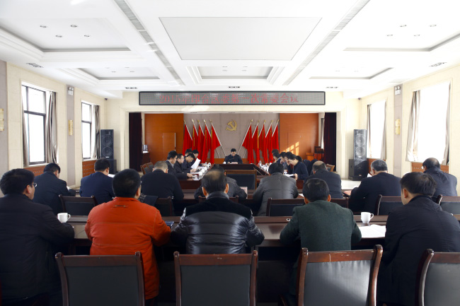 印台区委召开2015年第一次常委会议