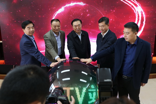 铜川党建TV端系统平台正式上线